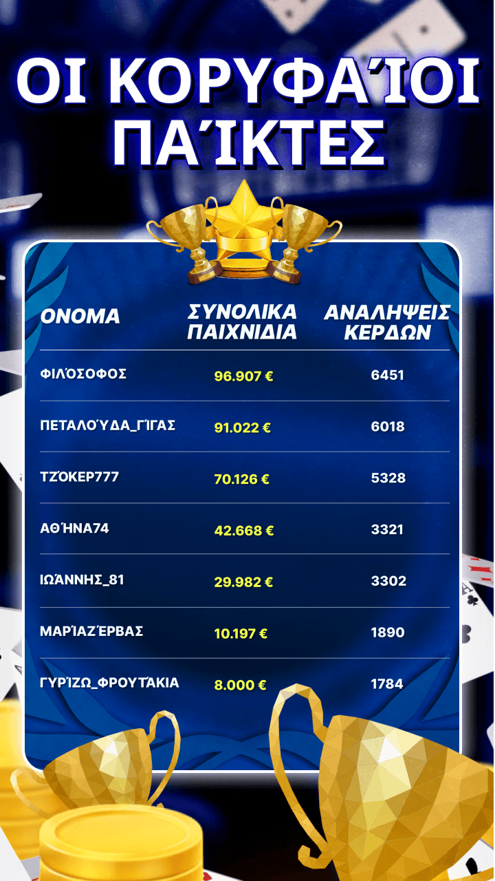 ОПАП Φρουτάκια Screenshot